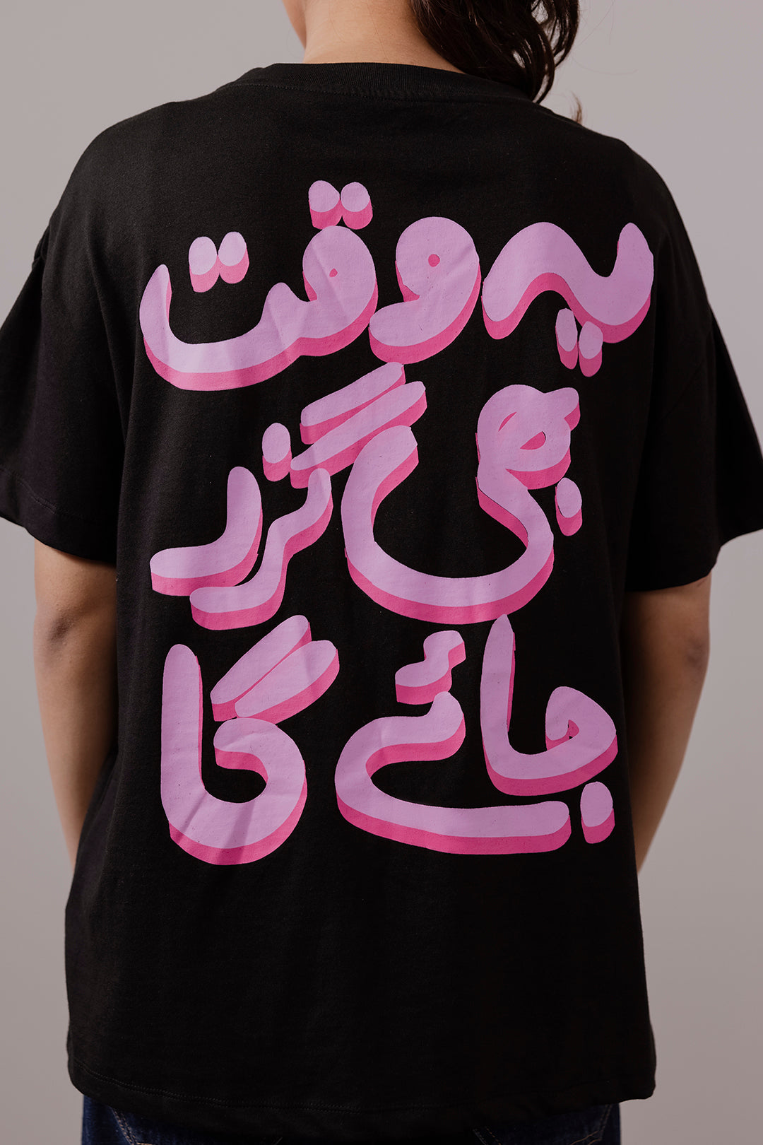 Graphic T-Shirt – Black